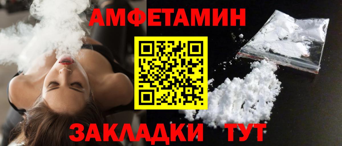 АМФЕТАМИН Розовый Пыть-Ях