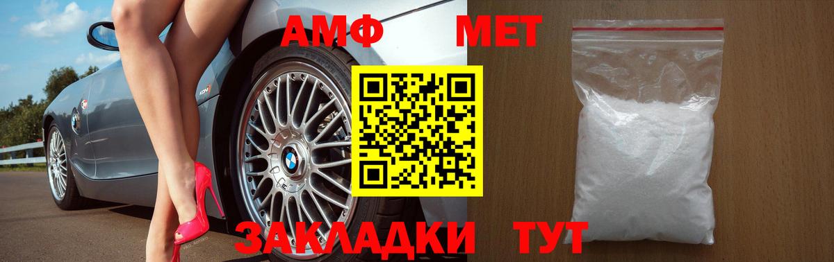 АМФЕТАМИН 97%  Пыть-Ях 