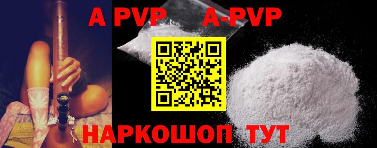 где продают наркотики  Пыть-Ях  APVP кристаллы  А ПВП СК КРИС  A PVP крисы CK 