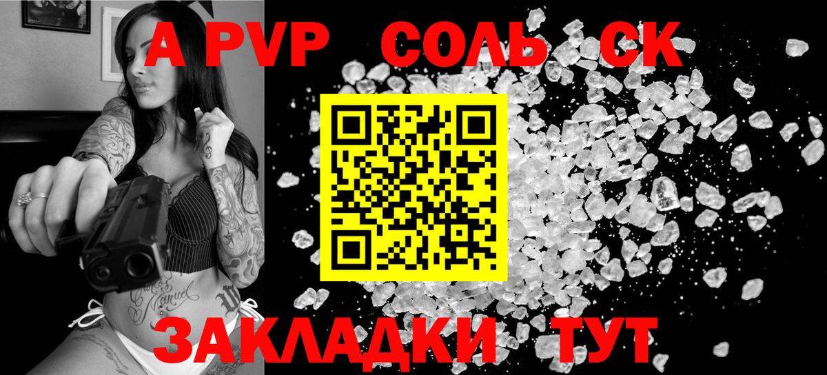 Alfa_PVP Crystall Пыть-Ях