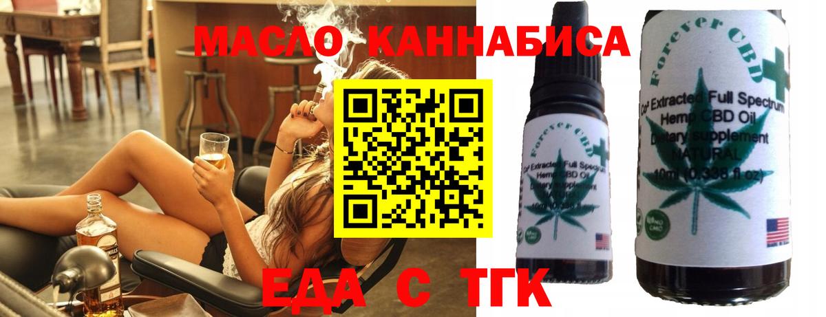 Пыть-Ях  Печенье с ТГК конопля  Вход с VPN 