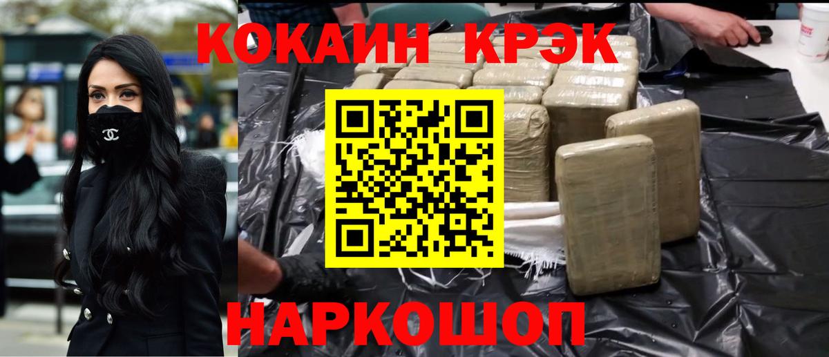 КОКАИН 97% Пыть-Ях