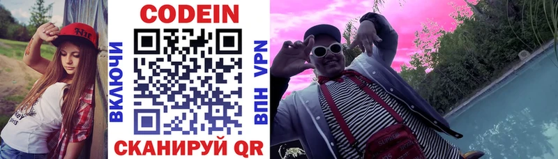 Codein Purple Drank  Пыть-Ях 