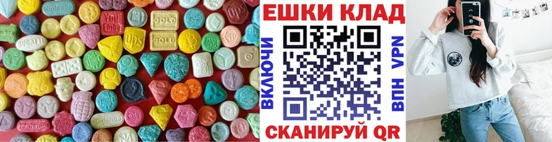 Экстази круглые  Пыть-Ях 