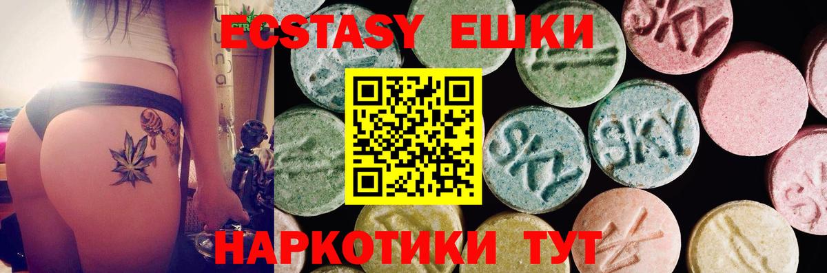 Ecstasy XTC  Экстази 280 MDMA  Экстази  Вход с VPN  Пыть-Ях 