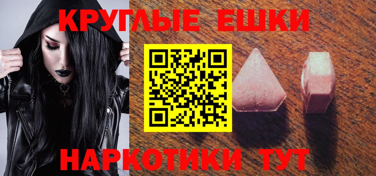 Экстази таблы  Ecstasy бентли  ЭКСТАЗИ  Пыть-Ях 