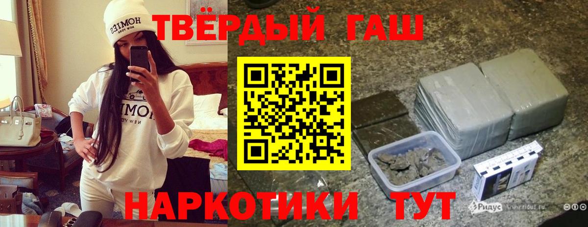 где купить   Пыть-Ях  ГАШ  ГАШ Premium  ГАШИШ Изолятор 