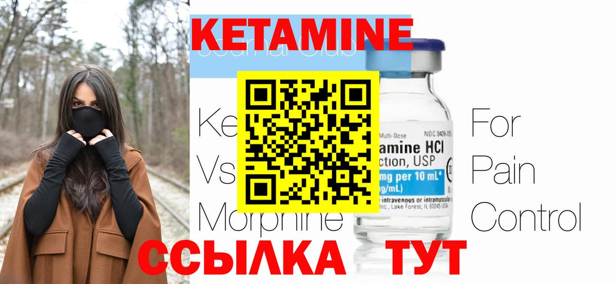 Пыть-Ях  Кетамин VHQ  Вход с VPN  Кетамин ketamine 