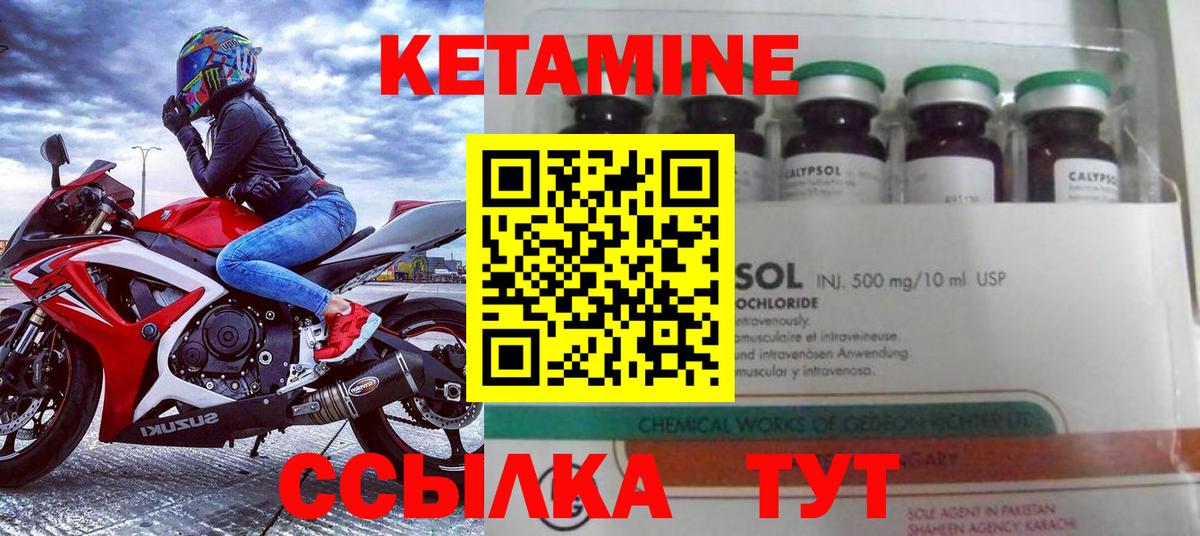 КЕТАМИН ketamine Пыть-Ях
