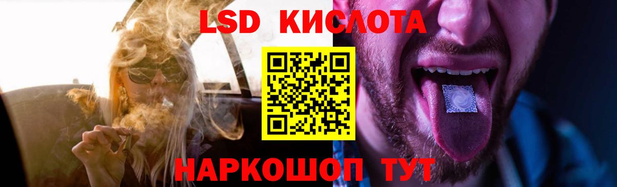 LSD-25 экстази ecstasy  гидра ССЫЛКА  Лсд 25 экстази ecstasy  Пыть-Ях 