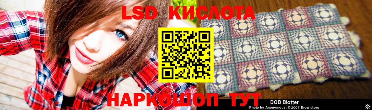 ЛСД экстази ecstasy  LSD-25 экстази кислота  Вход с VPN  Пыть-Ях 