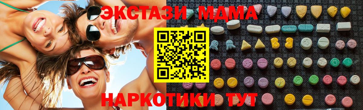 Пыть-Ях  МДМА кристаллы  MDMA  МДМА VHQ  Вход с VPN 