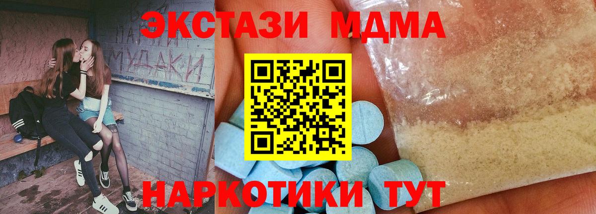 МДМА кристаллы Пыть-Ях