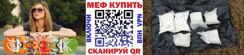 где купить наркоту  Пыть-Ях  МЕФ mephedrone 