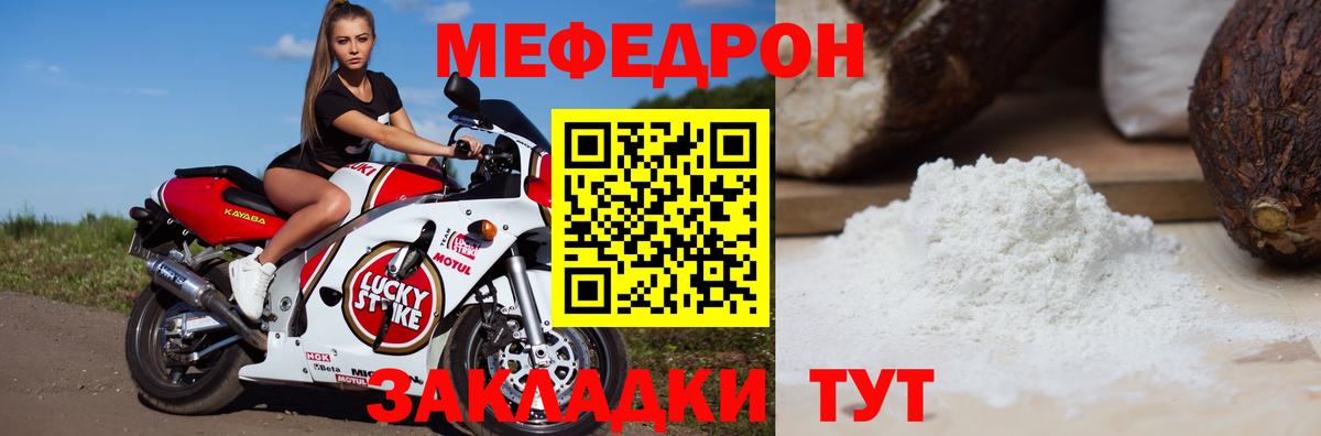 Меф мяу мяу Пыть-Ях