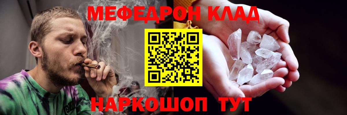 продажа наркотиков  МЯУ-МЯУ  Вход с VPN  Мефедрон  Меф VHQ  Пыть-Ях  Меф кристаллы 