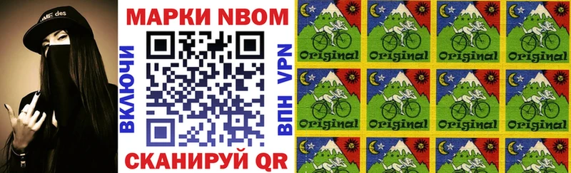 Марки 25I-NBOMe 1,8мг  цены наркотик  Пыть-Ях 