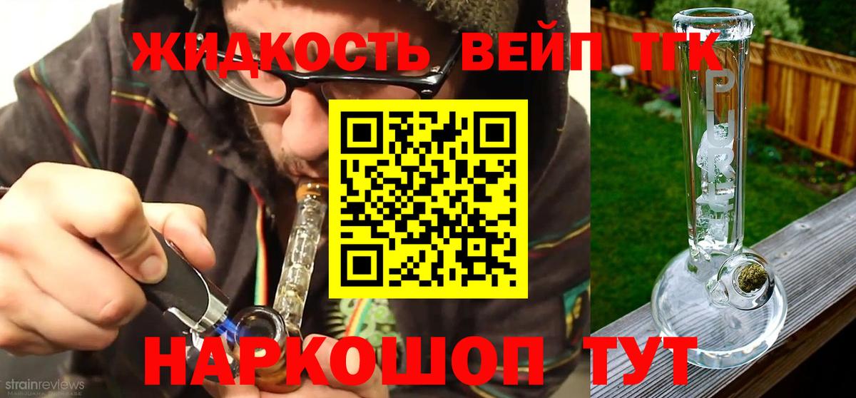 ТГК THC oil Пыть-Ях